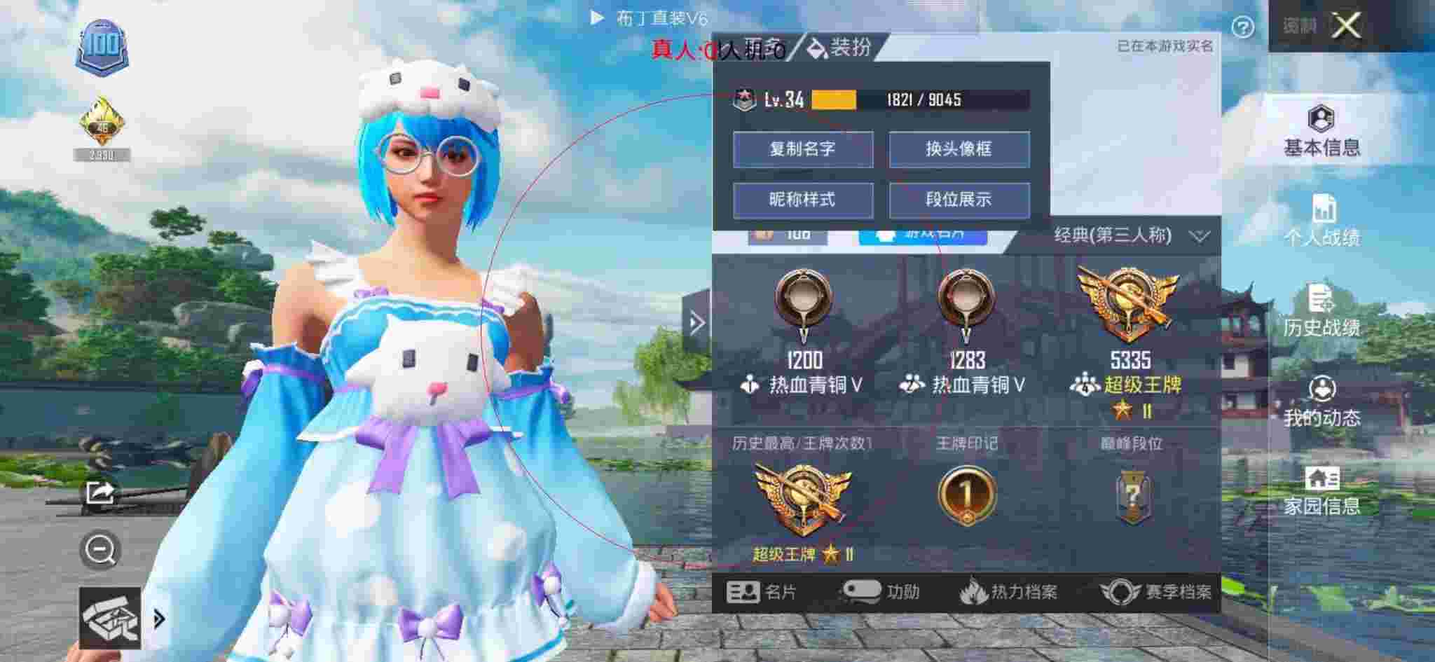 和平精英布丁直装透视 - 和平精英qq号外挂辅助预览图